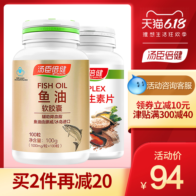 汤臣倍健鱼油软胶囊dha搭美国原装鱼肝油可搭大豆磷脂