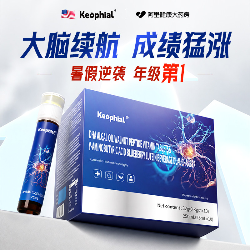 DHA神经酸ps磷脂酰丝补充专注儿童记忆力增强备考学生青少年脑力