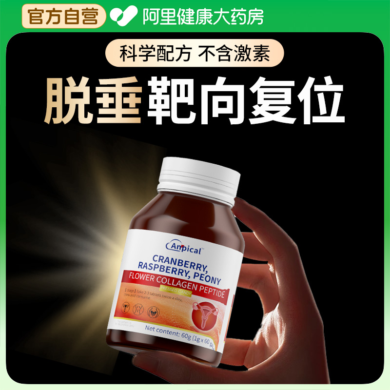 子宫下垂特治阴道前壁膨出药漏尿子宫脱垂胶囊提宫修复疗盆底肌效