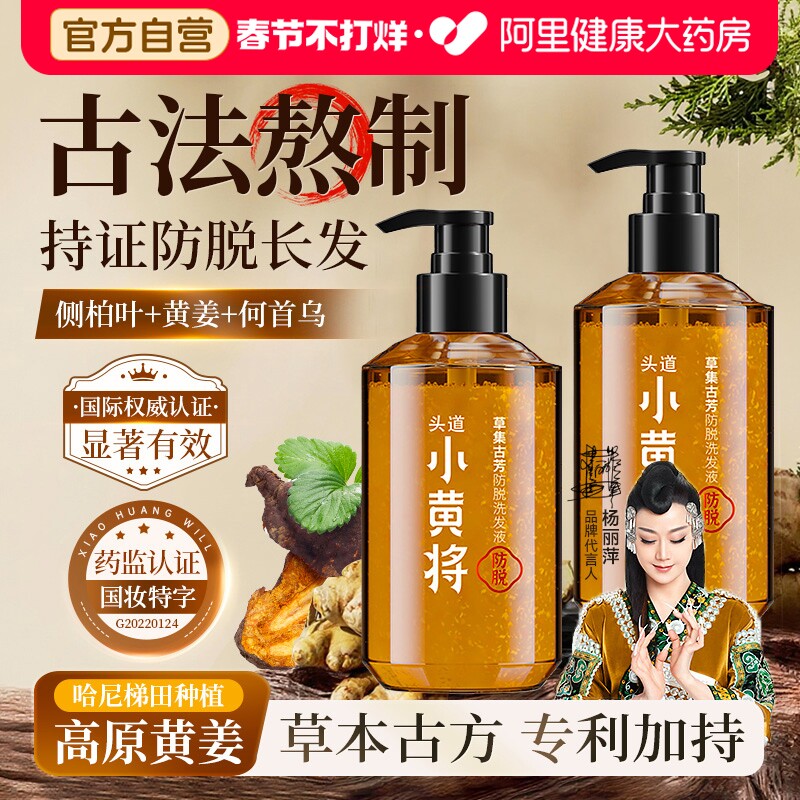 生姜侧柏叶何首乌防脱洗发水固育发控油蓬松去屑止痒无硅油洗发膏