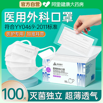 奥美白色医用外科口罩一次性医疗夏季薄款透气女高颜值2025新款