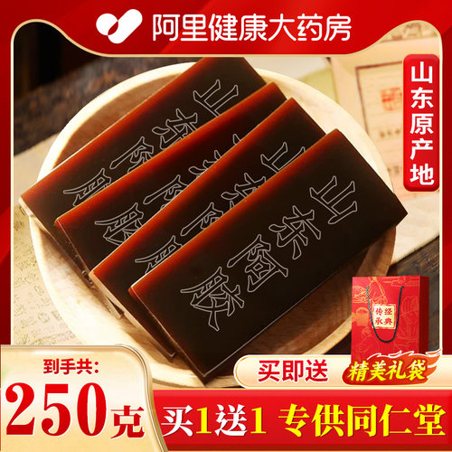 【100%真阿胶】山东原产阿胶块