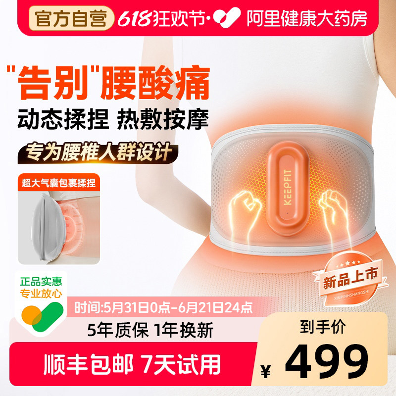 新品科普菲按摩腰带腰部按摩器仪腰椎震动理护腰带热敷暖疗宫礼物