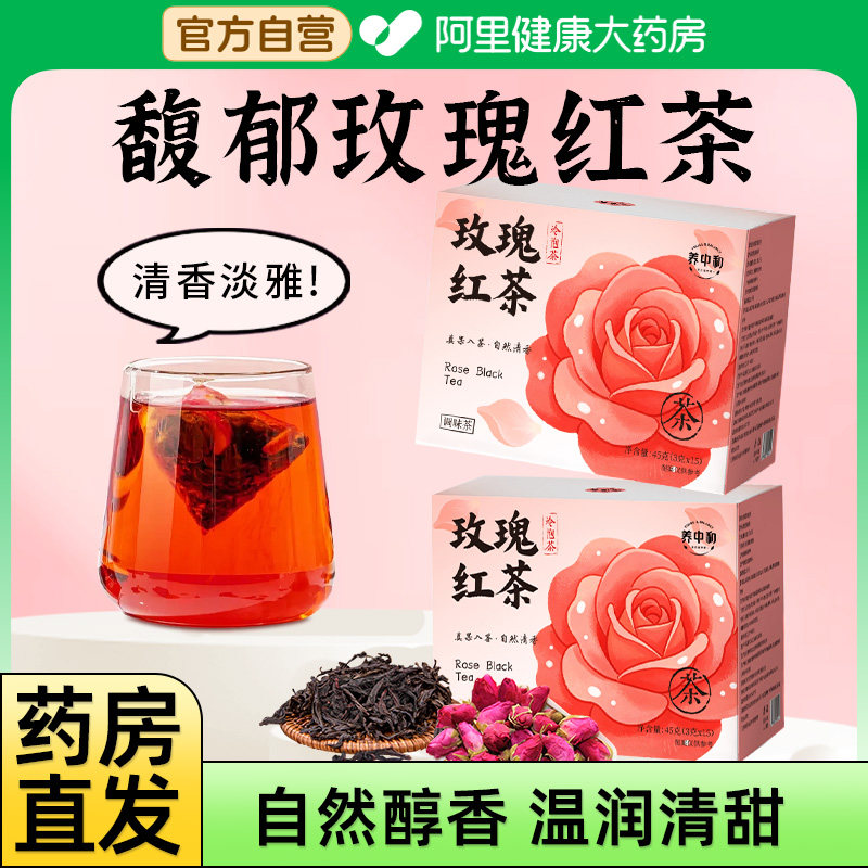 玫瑰红茶泡水喝茶包独立包装养生茶袋装玫瑰花茶男女生夏季冷泡茶图片