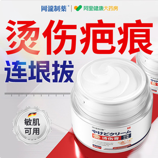 烫伤疤痕修复除疤膏疤痕贴脸部手术疤儿童剖腹产专用凝胶医用硅酮