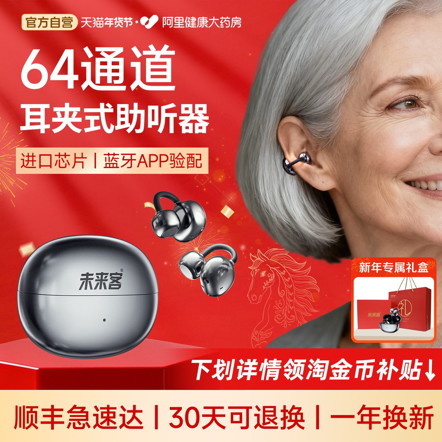 未来客新型耳夹式助听器老人专用正品重度耳聋耳背超小隐形年轻人