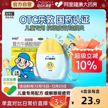小乐敦复方牛磺酸滴眼液儿童疲劳缓解阿托品干涩官方结膜曼秀雷敦