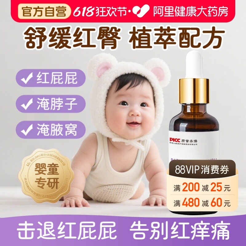 紫草油婴幼儿专用红屁屁护臀膏霜新生儿淹脖子舒缓护理抚触油正品