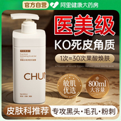 果酸去角质面部死皮深层清洁啫喱磨砂膏清洁毛孔去黑头脸部男女士
