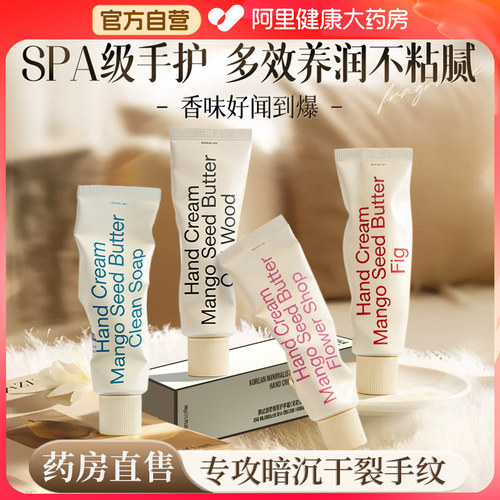 【药房直售】韩式极简香氛护手霜