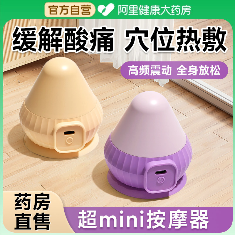 电动吸附式筋膜球肩胛骨吸附式mini按摩器肩颈肌肉放松足脚底背部,运动/瑜伽/健身/球迷用品,筋膜球,淘宝优惠券,粉丝福利购,淘宝优惠卷