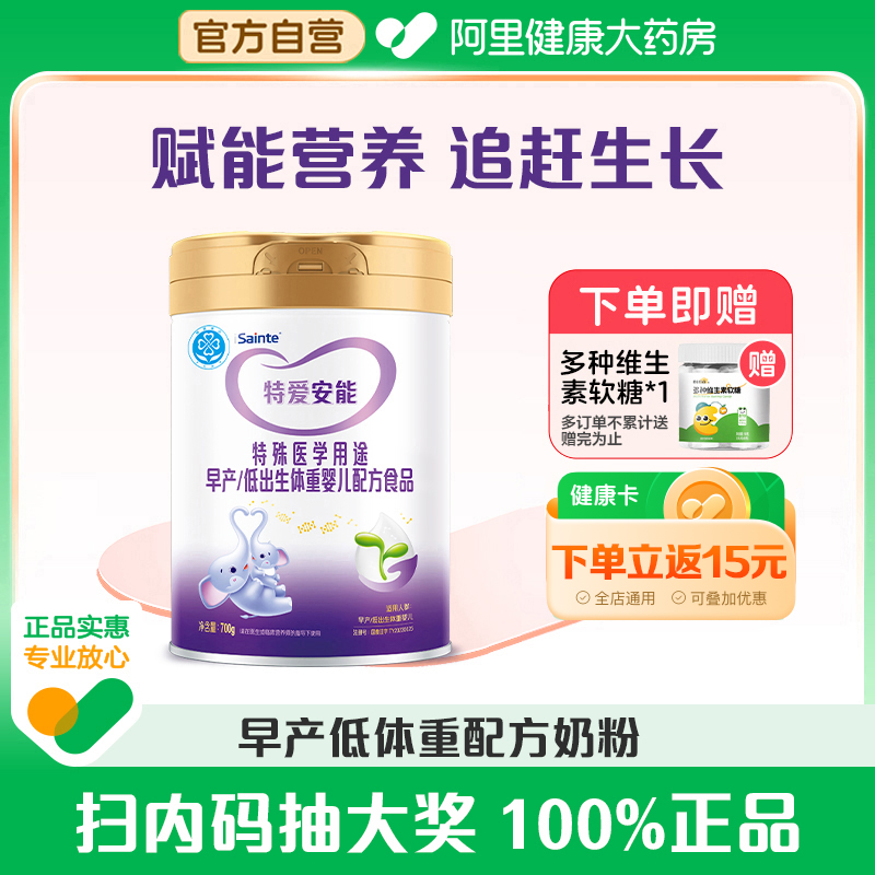 圣桐优博特爱安能特殊配方奶粉低体重全面营养母乳700g