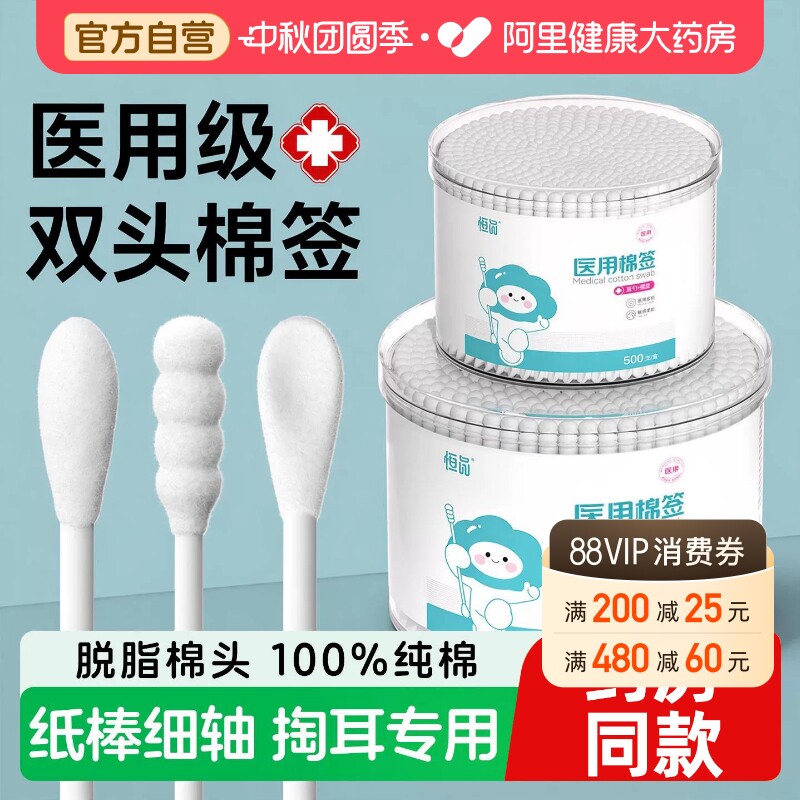 脱脂棉球500支多种规格三种棉头图片