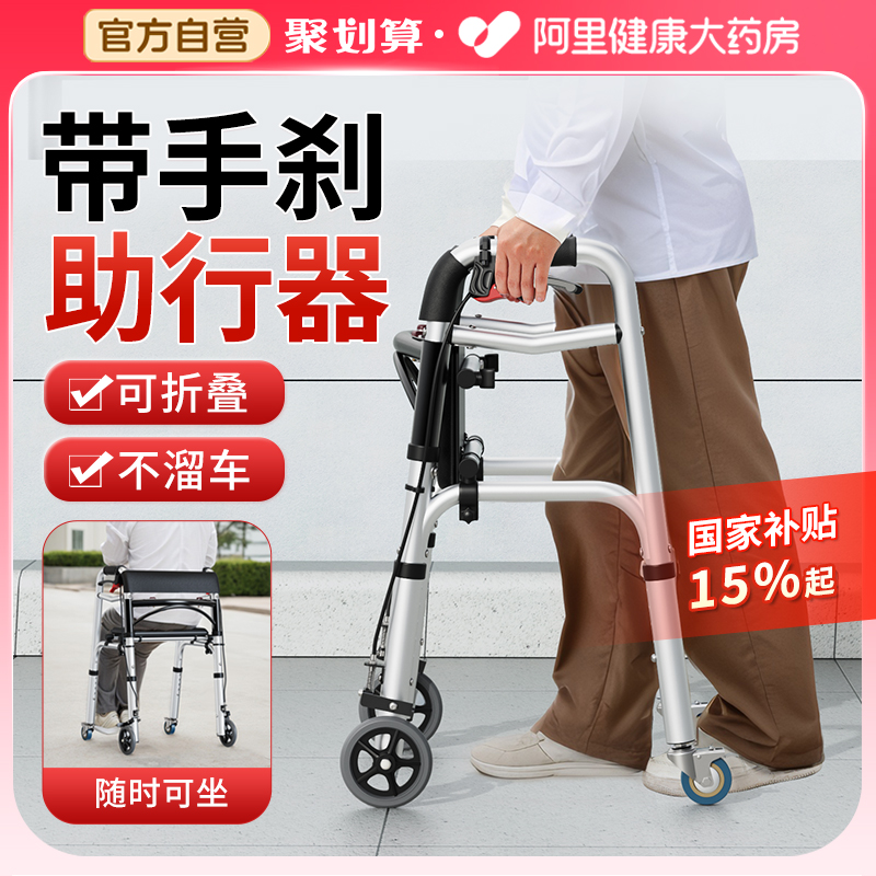 【可选顺丰】老人助行器手推车