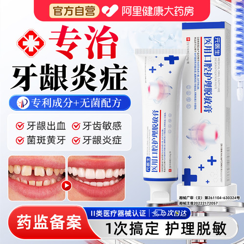 【牙龈修复焕新再生】回归饱满