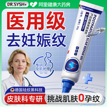 妊娠纹修复膏淡化肥胖纹产后去消除疤痕妊辰纹紧致肚皮修复霜正品