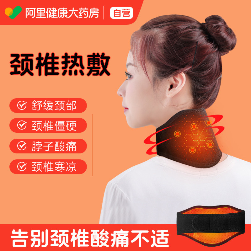 自发热护颈脖套热敷颈部发热磁石保暖护脖子加热保护颈椎围脖男女