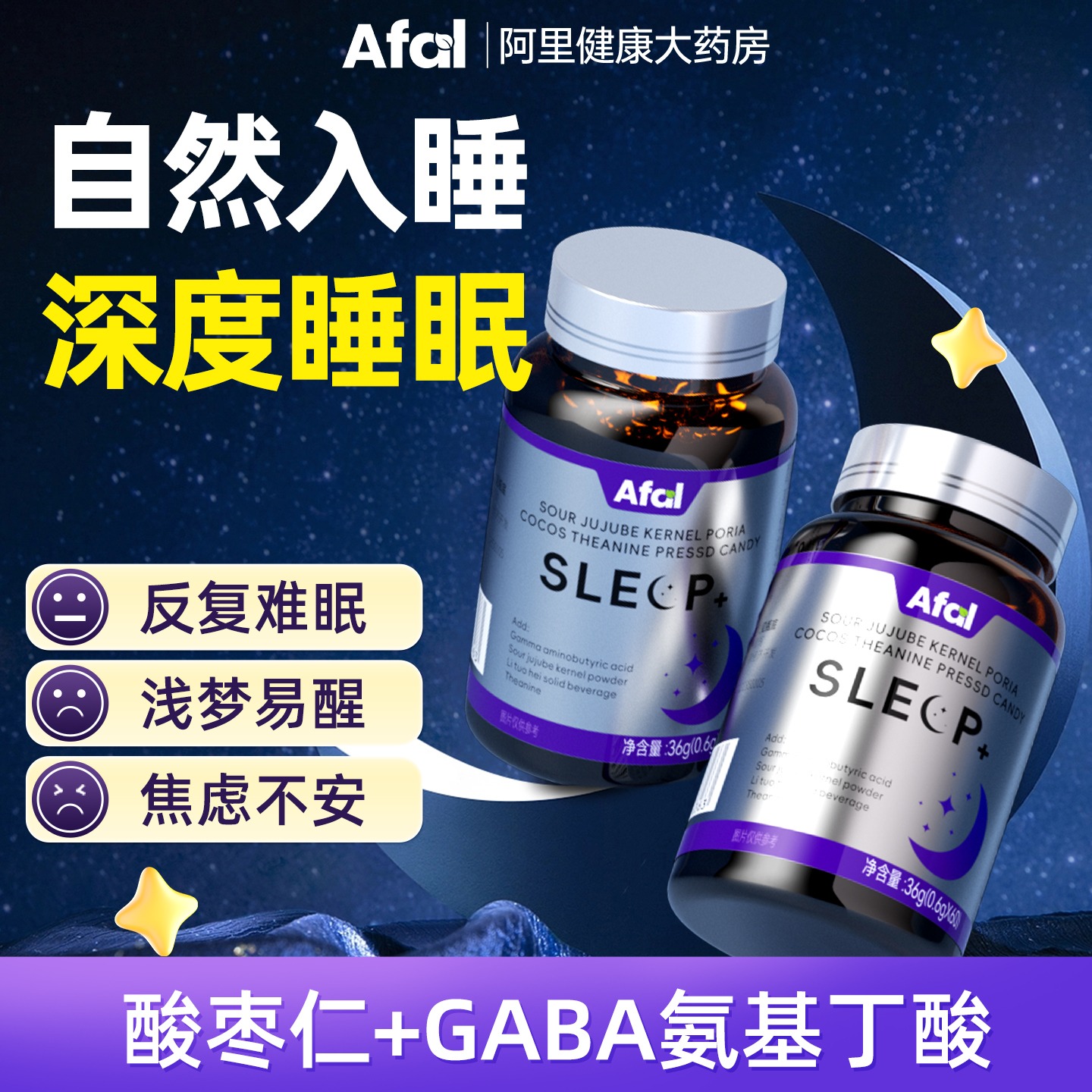 快速入睡深度好眠性价比之选