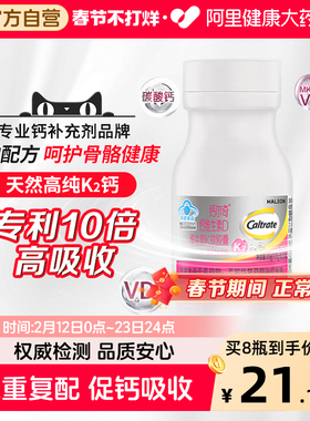 钙尔奇维生素DK软胶囊8瓶装液体钙旗舰店官方正品补钙药房钙片