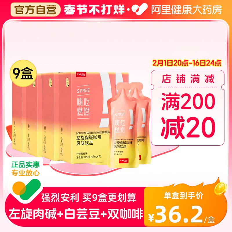 姿美堂嗨吃燃燃益生元菌白芸豆液体左旋肉碱非咀嚼片酵素果冻正品