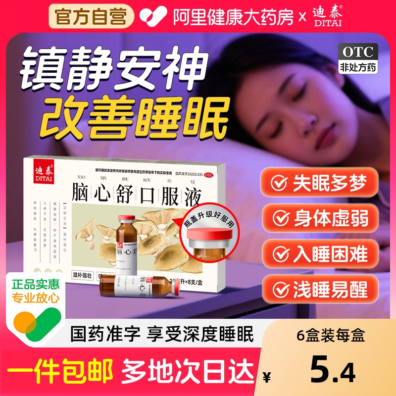 白天精神差 夜晚睡不着 焦虑 失眠