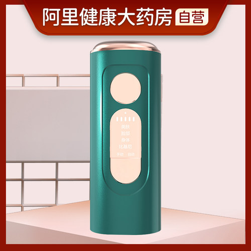 SEVENGREEN/七绿强脉冲光治疗仪TCFDA021个盒脱毛冰点家用仪器
