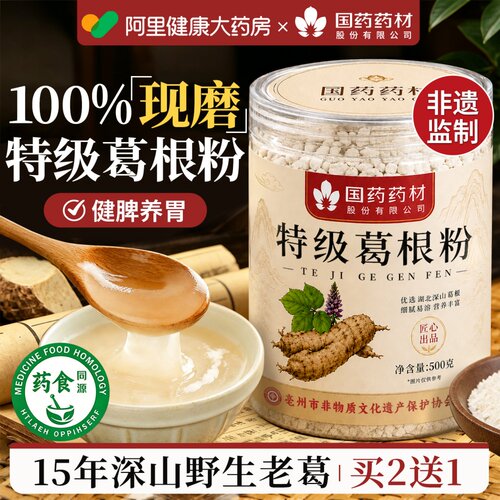 国药药材&山姆热销10w+|健脾养胃
