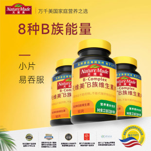 NatureMade天维美B族复合维生素片补充b1b2b6b12男女士正品 90片