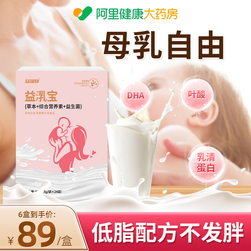 【店铺热销】轻松母乳自由