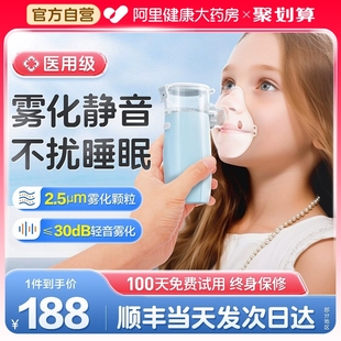 可孚医用雾化机家用儿童静音手持婴儿化痰止咳雾化器家庭用喷雾器