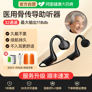 可孚骨传导助听器老年人专用正品防丢轻中度耳聋耳背年轻人耳机
