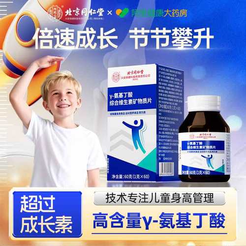 【阿里自营】氨基丁酸赖氨酸