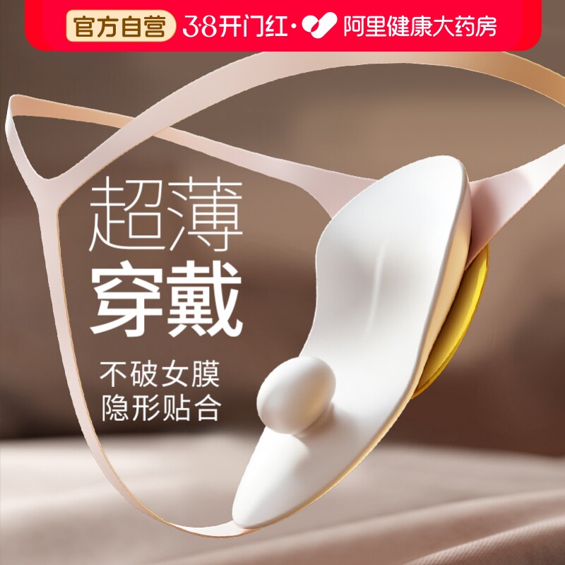 跳蛋不入体外出穿戴女性app远程遥控成人情趣玩具女用品性自慰器