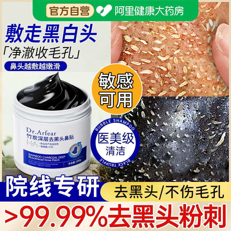 去黑头鼻贴深层清洁强力撕拉面膜神器草莓鼻男女士收缩毛孔粉刺