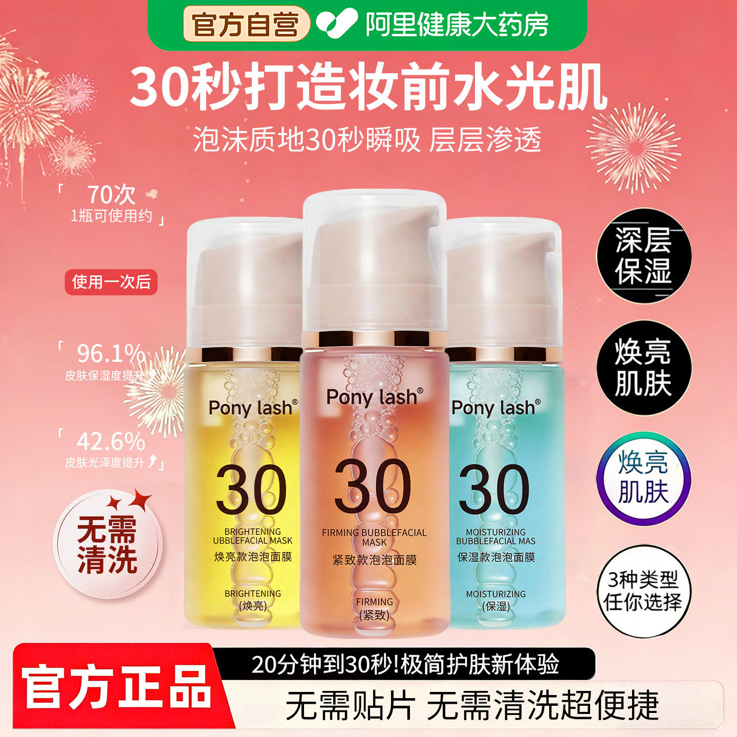 韩国30秒泡沫泡泡面膜妆前乳补水保湿舒缓修护提亮肤色提拉面膜