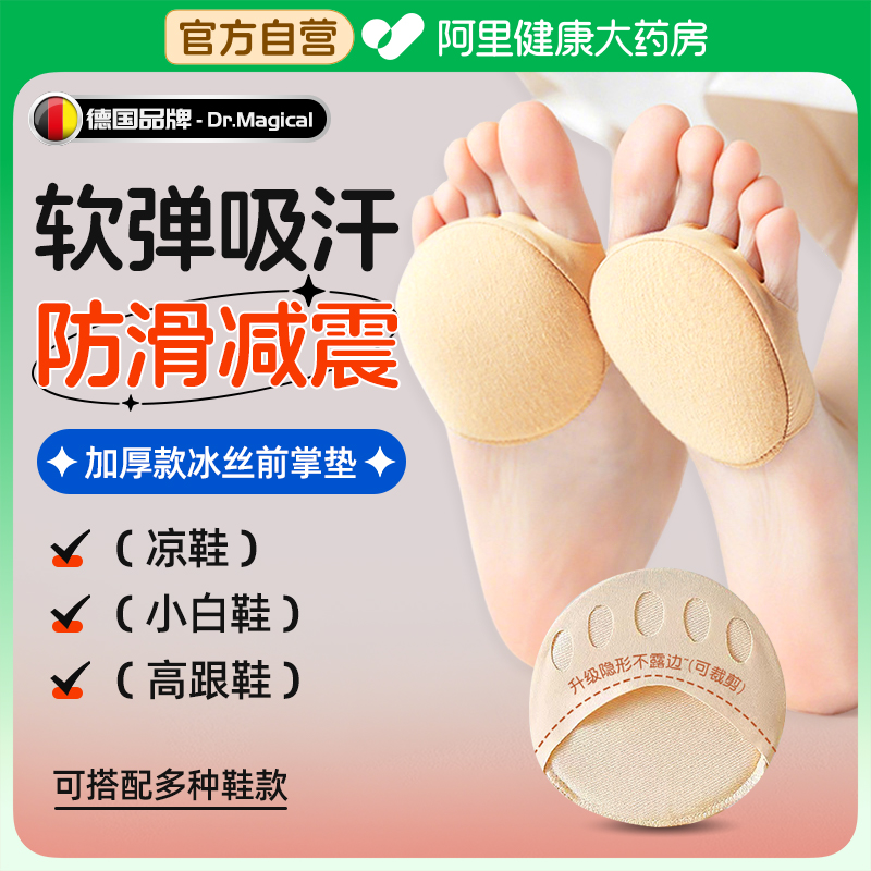 德国前掌垫高跟鞋凉鞋久站不累