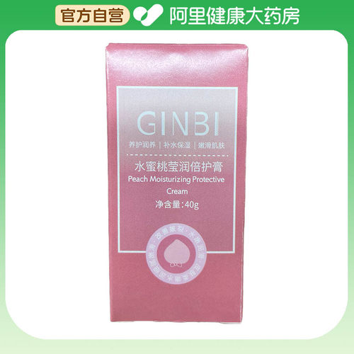 GINBI吟美水蜜桃莹润倍护膏40g/盒