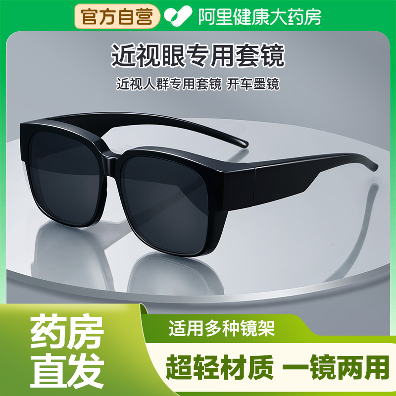 近视套镜太阳眼镜潮酷夹片偏光防紫外线男士开车专用墨镜可套男女