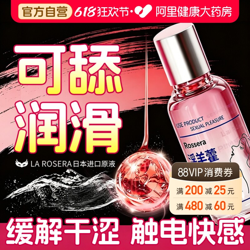 润滑油夫妻房事人体成人女用品水溶性