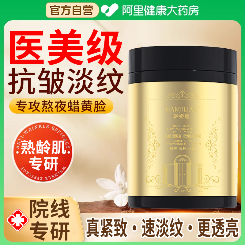 【秋瓷炫同款】胶原炮水光面膜