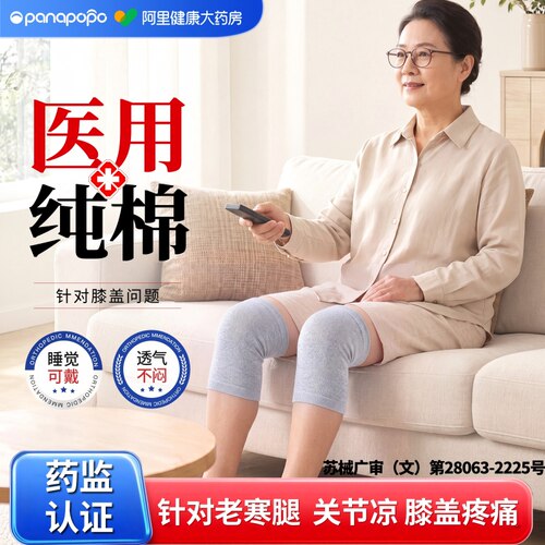 医用纯棉护膝中老年人关节保暖