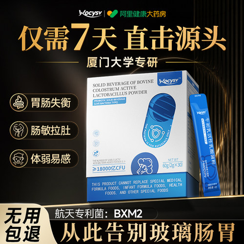 大人儿童益生菌调理肠胃增加免疫