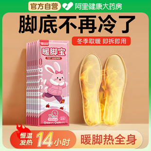 垫自发热女可行走暖足贴暖脚宝冬季 PISSA发热鞋 阿里健康自营
