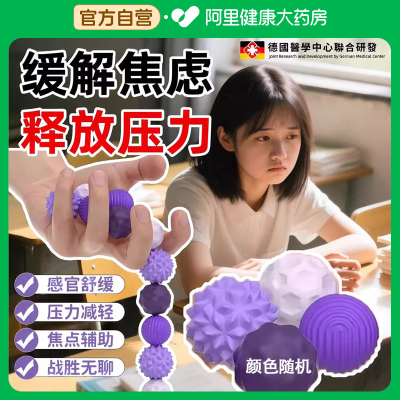 磁吸硅胶感官石adhd玩具专注豆巴克解压磁力球减压神器注意力训练