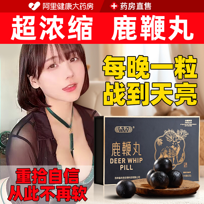 【药房直售】高度浓缩速来效果