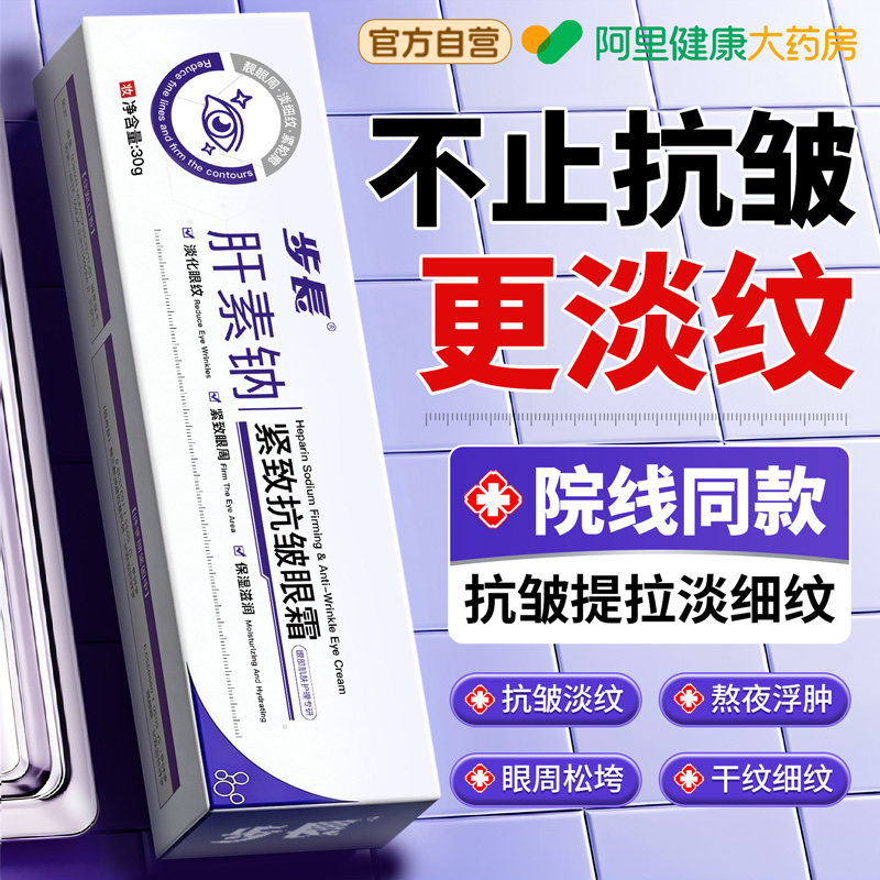 【院线科研】抗皱提拉淡细纹