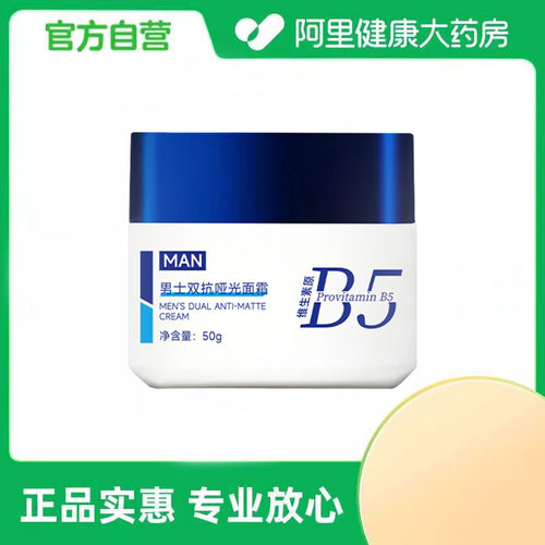 GHKZYKUY玑植荟男士双抗哑光面霜50g