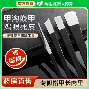 修脚刀技师专用扬州三把刀专业甲沟修脚工具去死皮老茧修指甲刀具