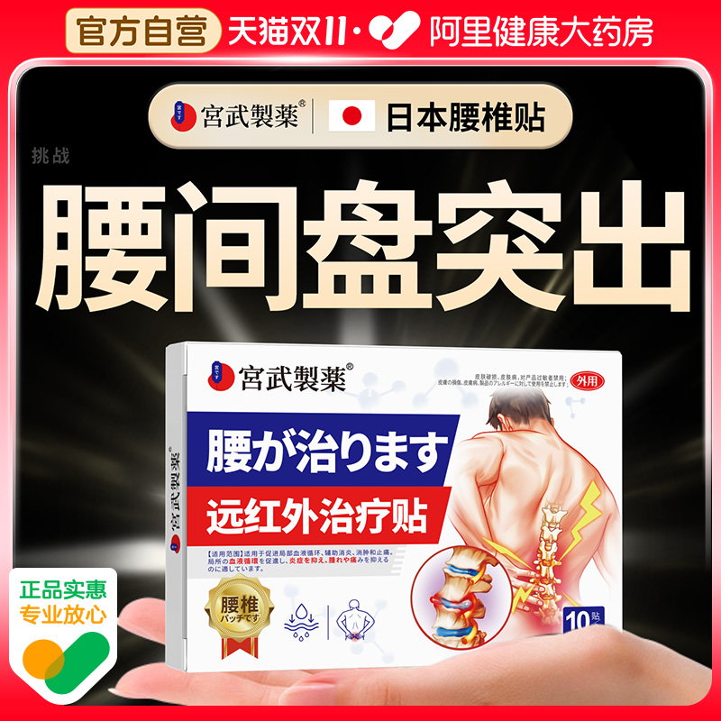 【阿里热销榜认证】治疗腰椎专用