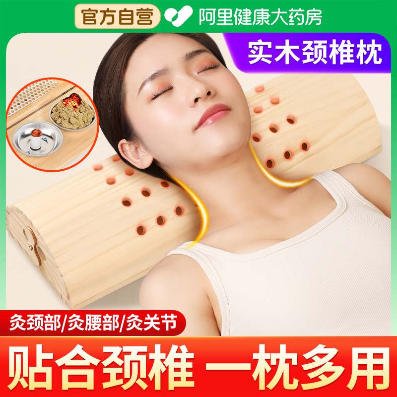 【真实木】艾灸枕头颈椎专用助眠